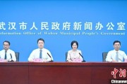 鄂尔多斯武汉加快数据基础制度建设 促公共数据资源开发利用