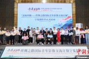 鄂尔多斯“青连丝路—丝绸之路国际青年影像交流计划”宁夏创作营启动
