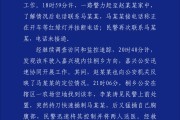 鄂尔多斯杭州警方通报“女生在万象城遭劫持”案件